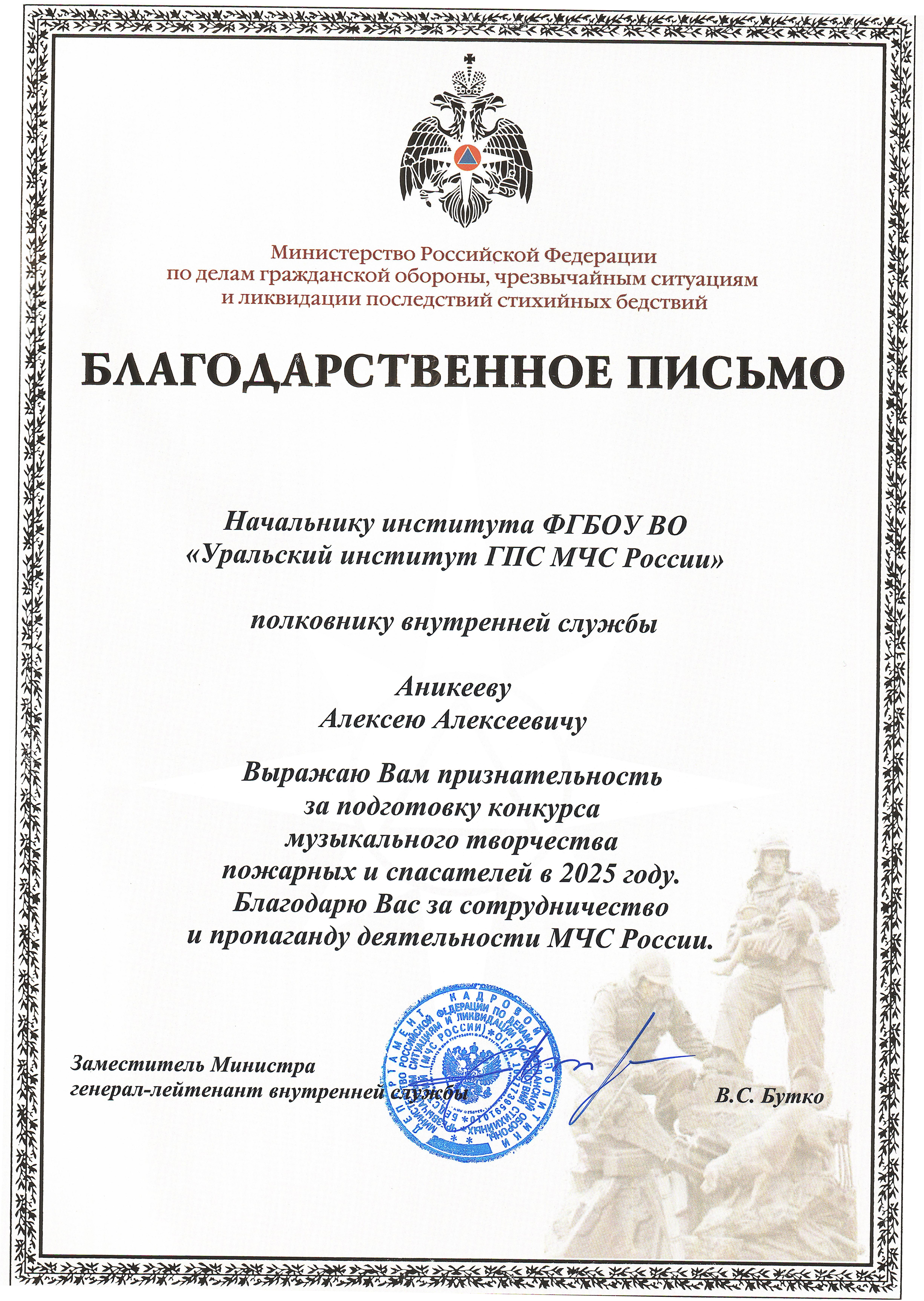 ДИПЛОМ ДЛЯ САЙТА